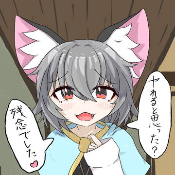 メスガキナズーリン