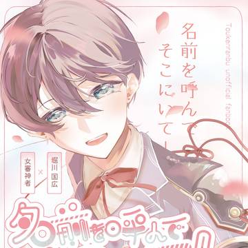 3/29 インテ 新刊サンプル