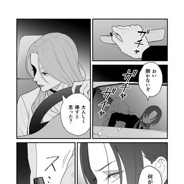 Page 2 thumbnail