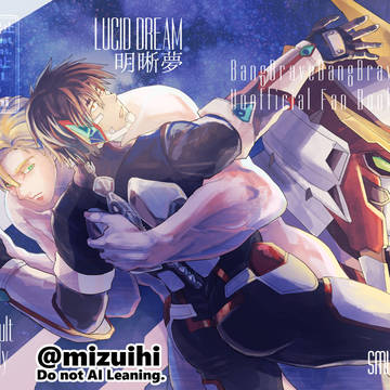 2024年12月のスミイサ・ブレイサ本再録