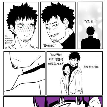 호시나의 뒤늦은 후회?