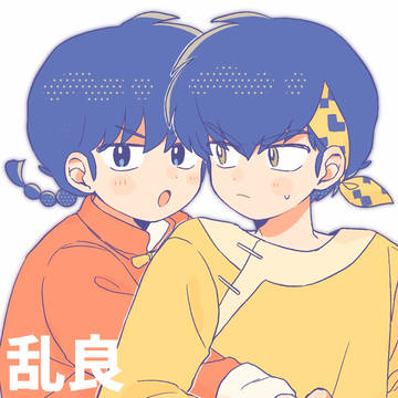 乱良まとめ⑥