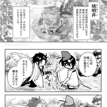 「最悪。」〜千年前ver.〜