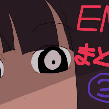 ENAまとめ３