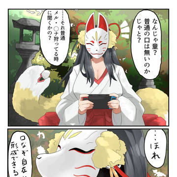 口とか自在に形成できる上位存在さん