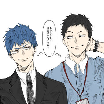 苦労人