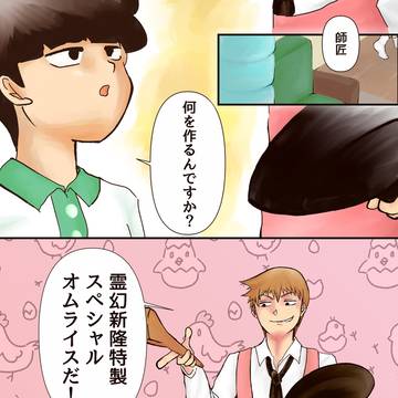 異常行動♡初級編♡