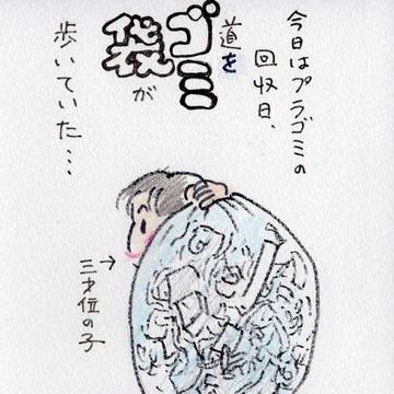 ゴミ袋