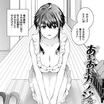 彼女を甘やかしたい彼氏を甘やかそうとする彼女を彼氏が甘やかす話