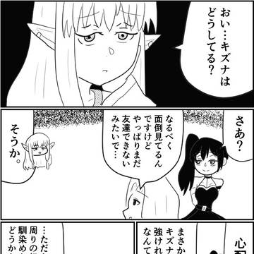 葬送のフリーレン×黒魔法寮の三悪人　第3話　いきなり差別かよ！