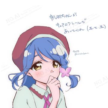 帆羽くれあさん