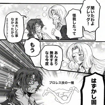『心配』