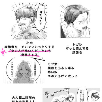 宮トガ1