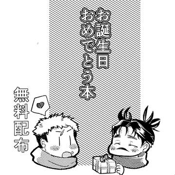2026 春コミ　無料配布本