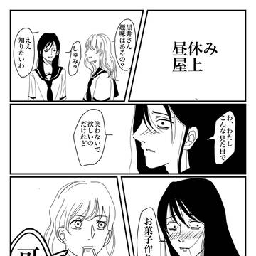 面食い
