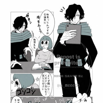 相澤夢マンガ
