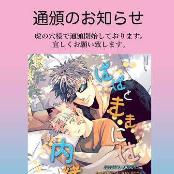 通頒お知らせ