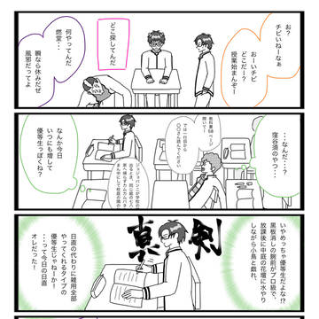 瞬くんが学校を休んだので頑張る亜蓮さんの窪海漫画