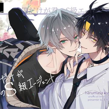 【web再録】悠真×アキラ同人誌
