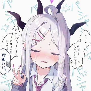 ギャルヒナ…