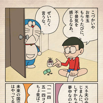 114514コインの巻