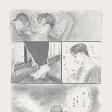 狂聡　『あるバレンタインの朝』