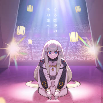 超ディアナ姫!