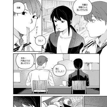 禁断後日談