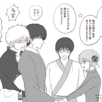 銀土前提　万事屋一家＋土方さんまとめ