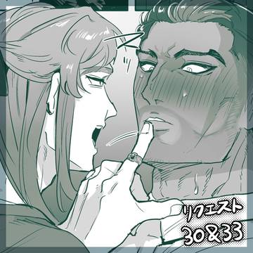 リクエスト30&33