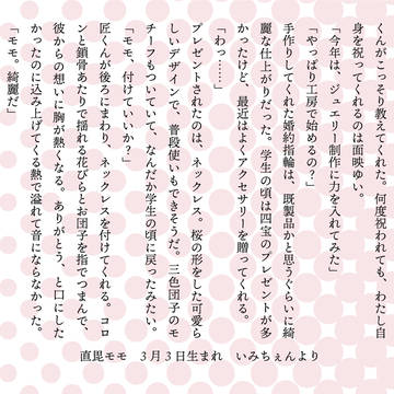 鯖作品誕生日SS集〜3月ver〜