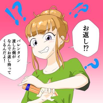 よりもい 三宅日向ちゃん ホワイトデー