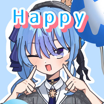 すいちゃん誕生日おめでとう！！！！！