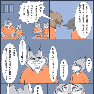 ゲイパウが結ばれるまで