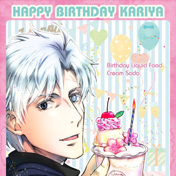 間桐雁夜生誕祭2026