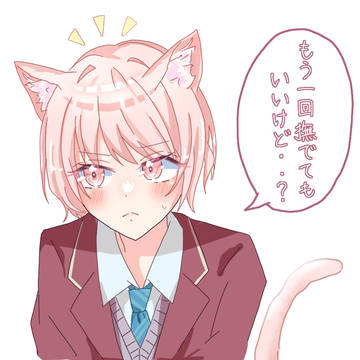 ツンデレ猫😾💕