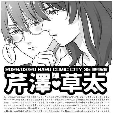 2026/03/20無配ペーパー