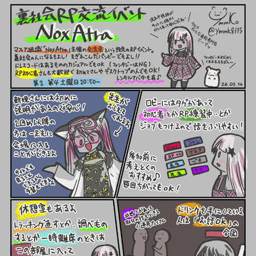 裏社会RP交流イベント「Nox Atra」【VRChat イベン