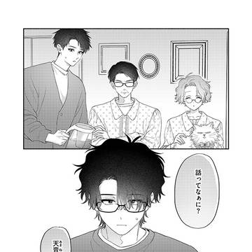 B組の名物カップルはまだ付き合ってない【第七話】