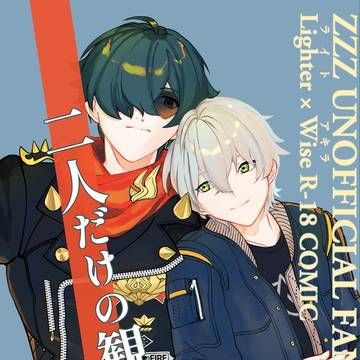 イトアキ本再録＋α