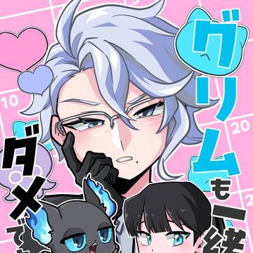 【アズ監】同人誌サンプル「グリムも一緒じゃダメですか？」