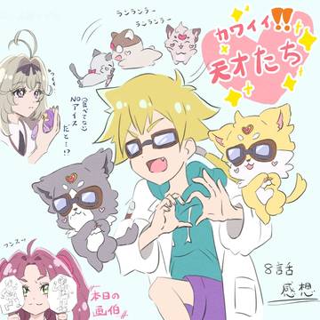 たんプリ8話感想