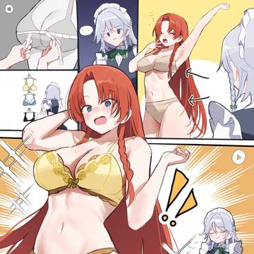 物足りない下着すり替え