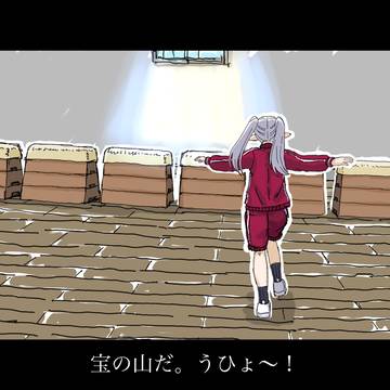ep159：日常～体育館倉庫にて～