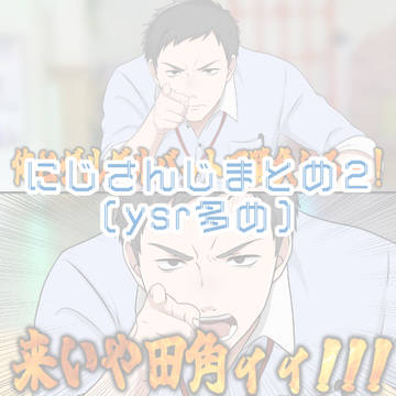 にじさんじ詰め合わせ②