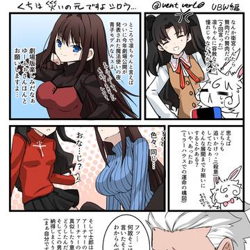 UBW感想
