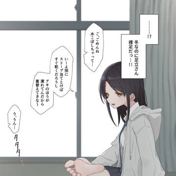 足裏