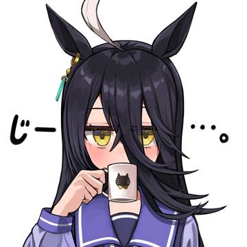 じーっと見るカフェ