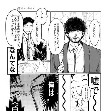 宮トガ　バレンタイン漫画(再掲)