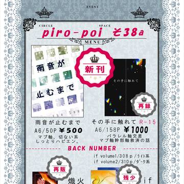 【3/29 此処から始まる青春9：お品書き】